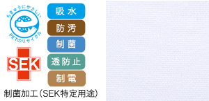 ナガイレーベンの男性用スクラブ he4950の素材