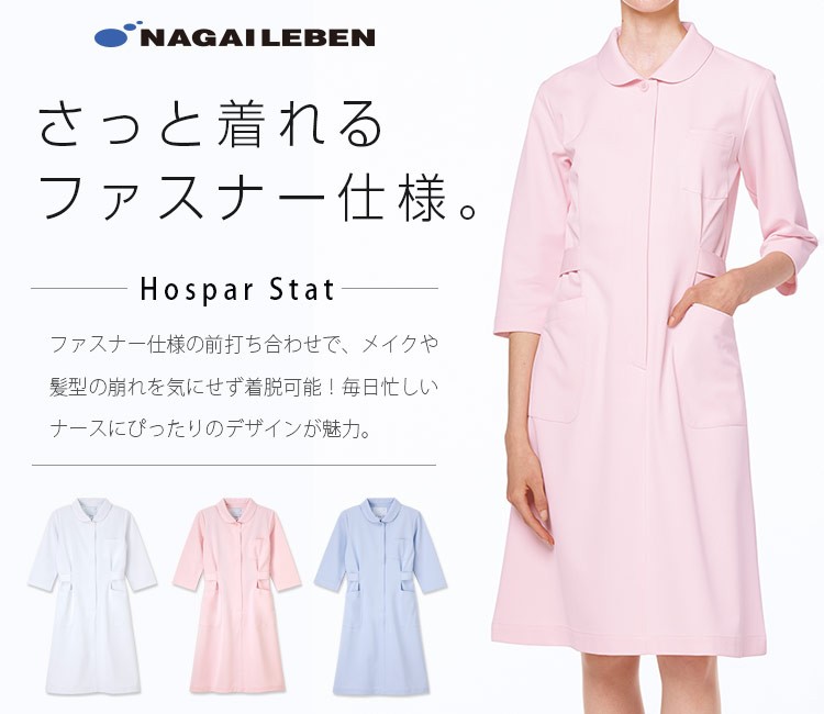 ナガイレーベンのワンピース ho1916