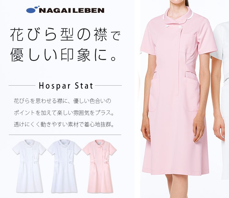 ナガイレーベンのワンピース ho1937