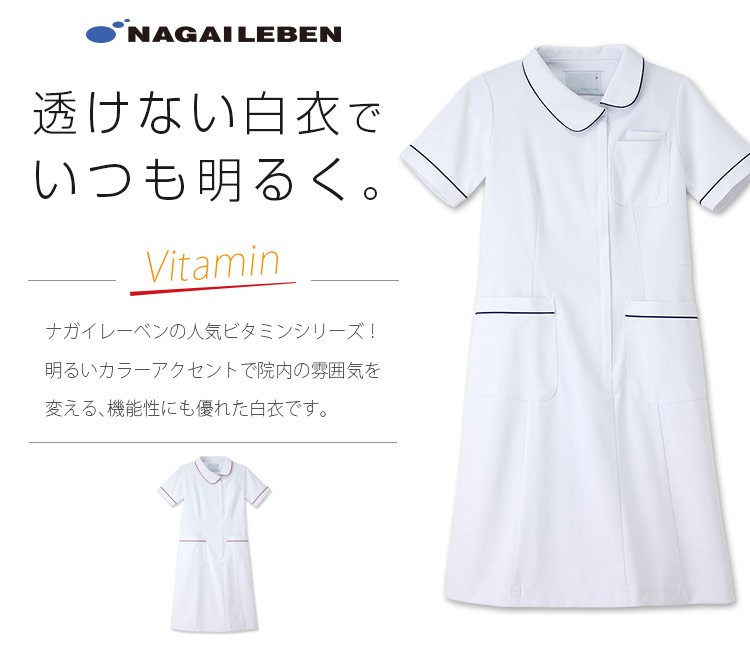 ナガイレーベンのワンピース hos4907