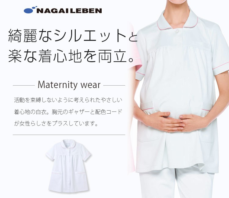 ナガイレーベンのマタニティチュニック hos4992