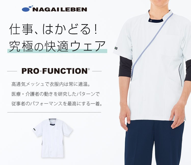 ナガイレーベンのレディーススクラブ hos5357