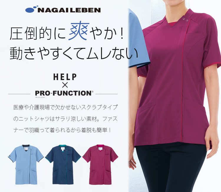 ナガイレーベンのニットシャツ jm3127
