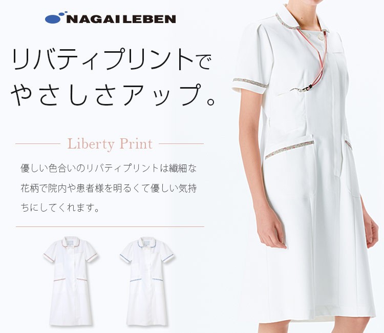 ナガイレーベンのリバティプリントワンピース lbp4327