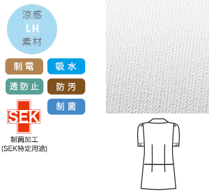 透けずに動きやすい万能素材の画像