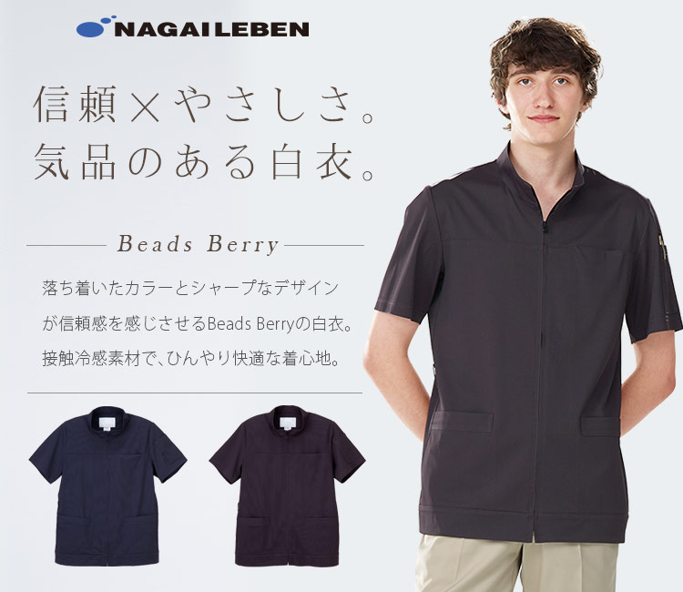 ナガイレーベンのメンズケーシー lh6262