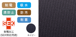 ナガイレーベンのメンズケーシー lh6262の素材