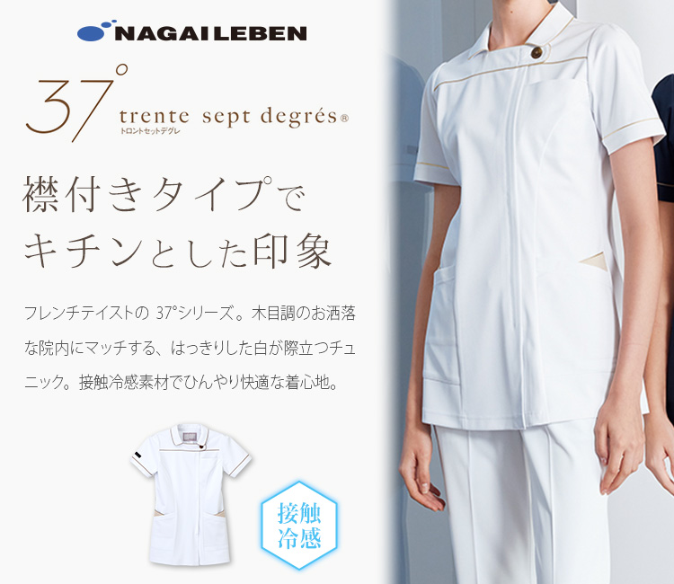 ナガイレーベン 37°trente-sept-degrs チュニック a6-lx3642メイン画像