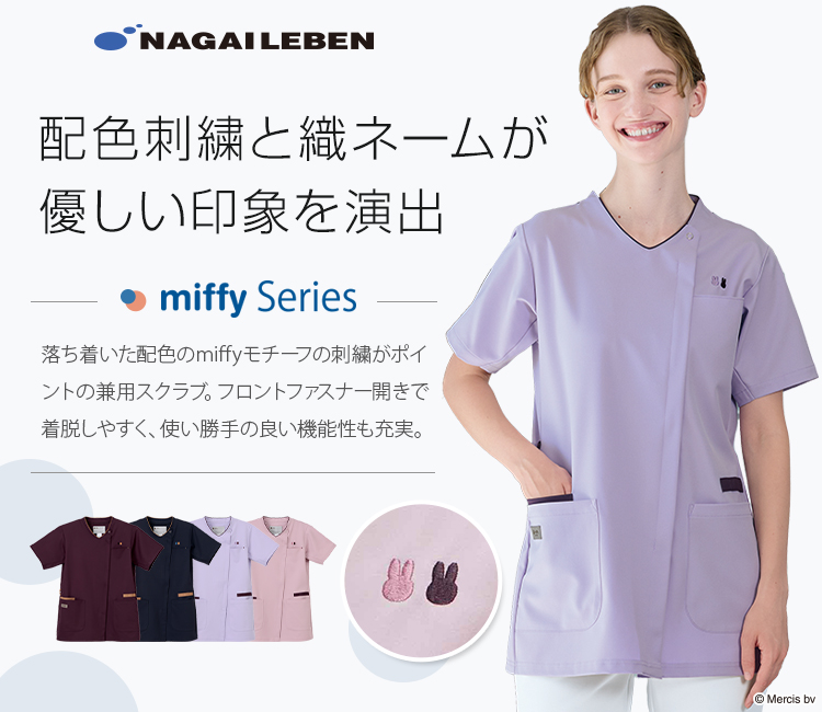 ナガイレーベン ミッフィーのスクラブ a6-mfc5862