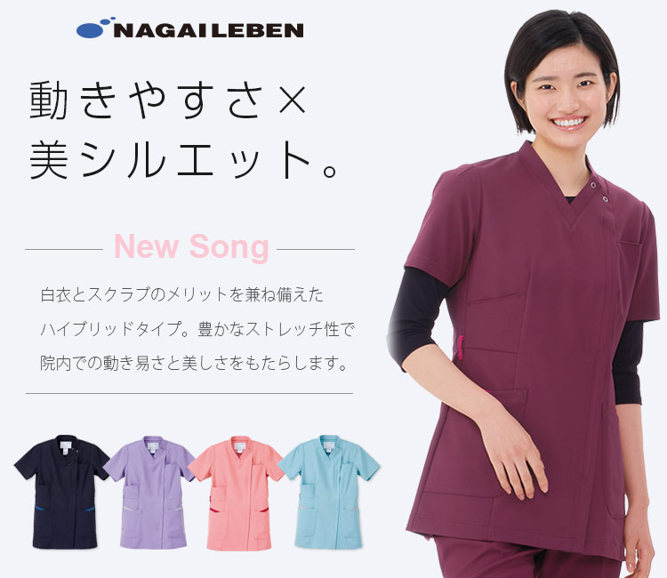 ナガイレーベンのレディーススクラブ ML1122