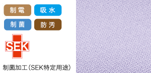 ナガイレーベンのレディーススクラブ ML1122の素材