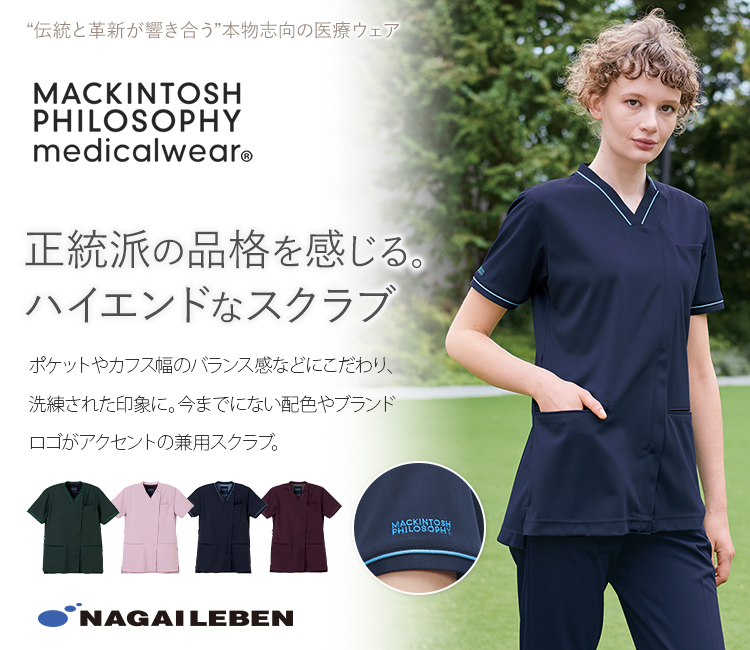 ナガイレーベンのスクラブ mpa3922