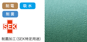 スラックス nr8703の素材