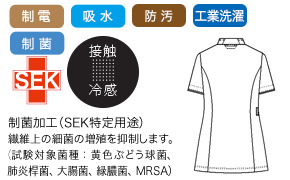 ナガイレーベンのスクラブ rf5482の素材