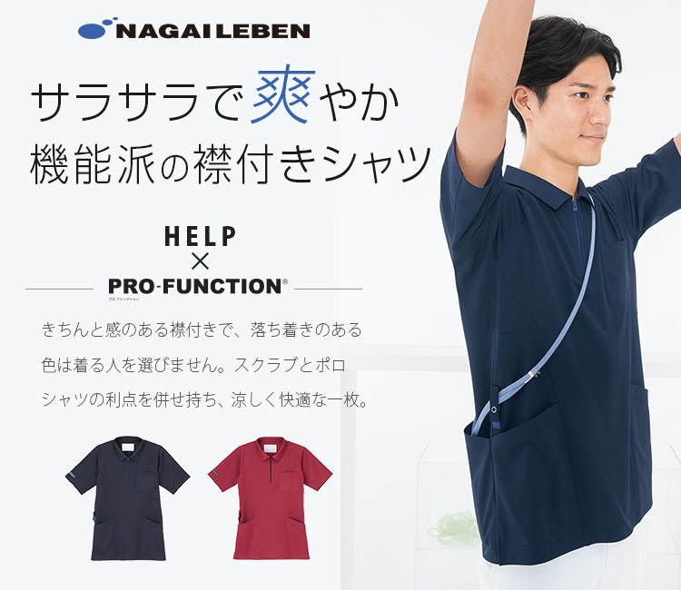 ナガイレーベンのレディーススクラブ rk5292