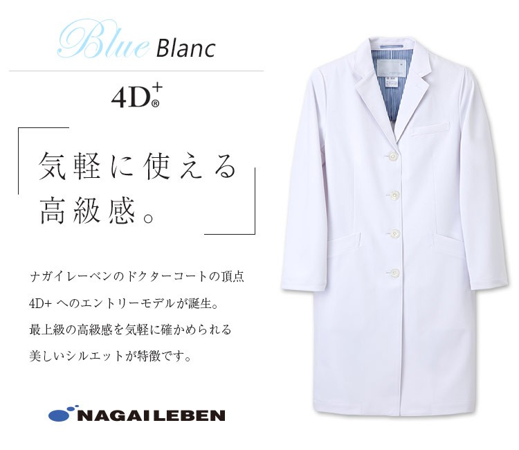 ナガイレーベン・4D+のエントリーモデル sd3040