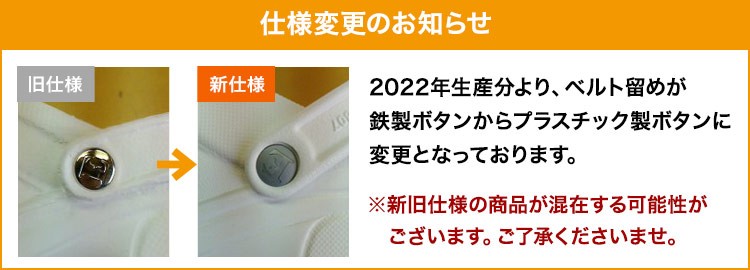 仕様変更