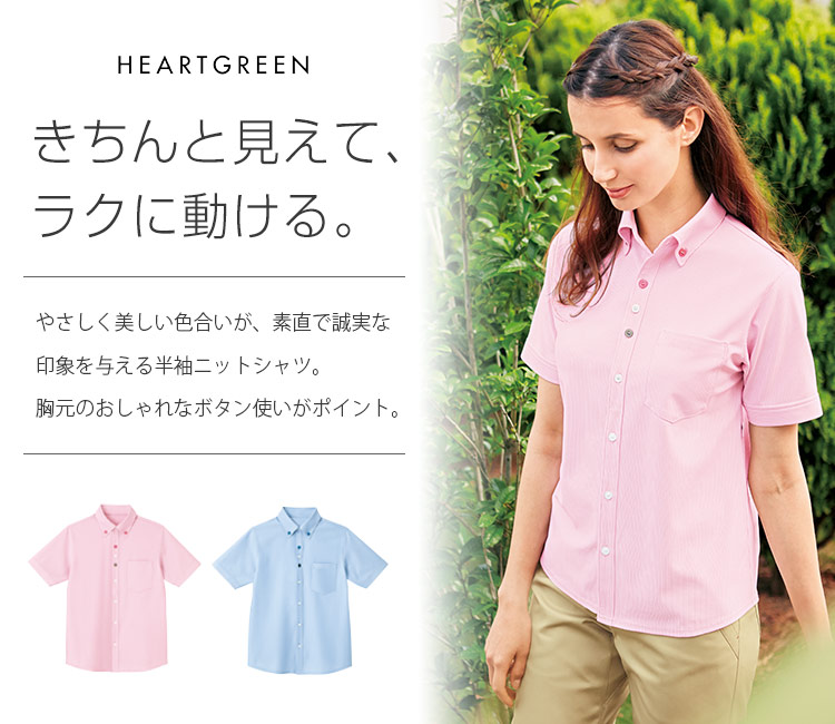 きちんと見えてラクに動ける長袖ボタンダウンニットシャツ。胸元のおしゃれなボタン使いがポイント