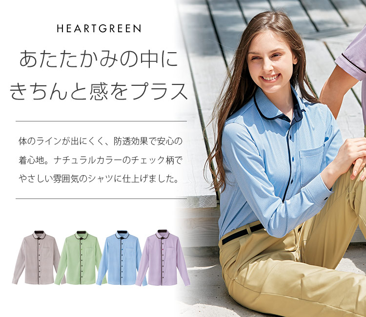 上品なきちんと感はおもてなしの心。ナチュラルカラーのチェック柄で優しい印象の長袖ニットシャツ。