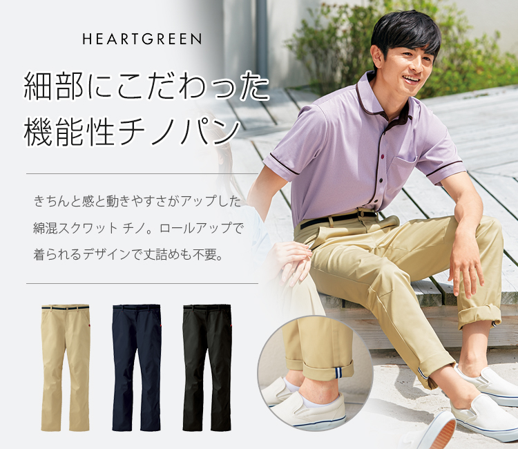 男女兼用パンツ A9-HM2695
