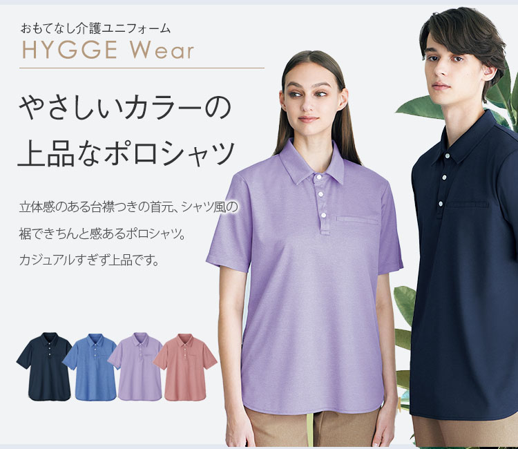 ハートグリーン(HEARTGREEN)ポロシャツA9-hsp017メイン画像