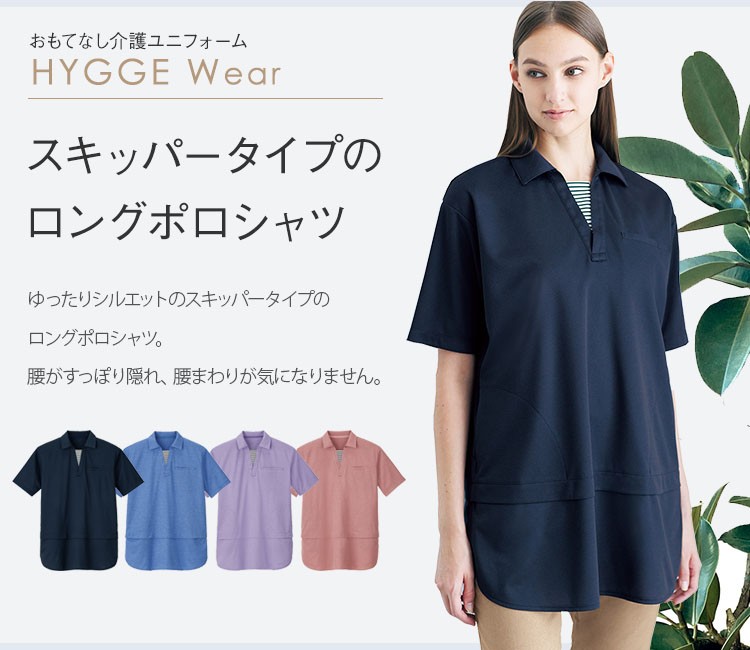 ハートグリーン(HEARTGREEN)ポロシャツA9-hsp018メイン画像