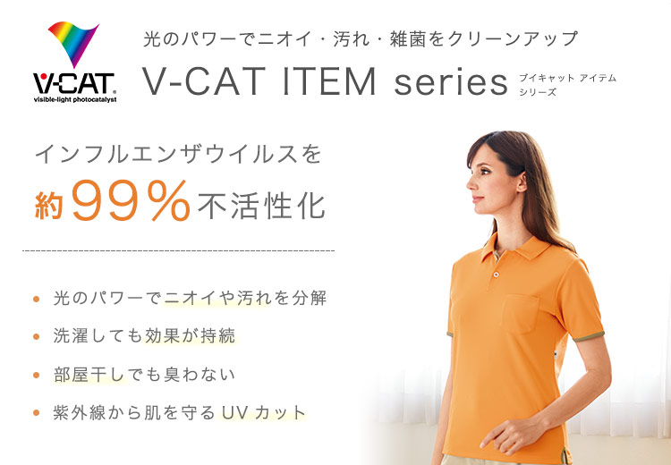 V-CATシリーズバナー
