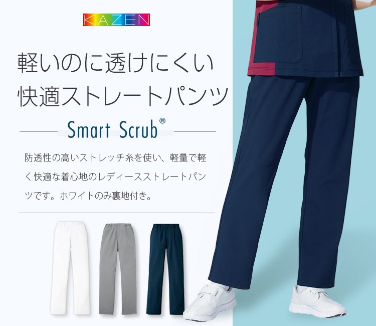 カゼン(KAZEN)レディーススクラブパンツ b4-844メイン画像