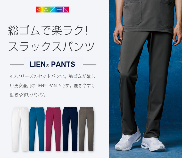 カゼン(KAZEN)総ゴムスラックスパンツb4-855メイン画像