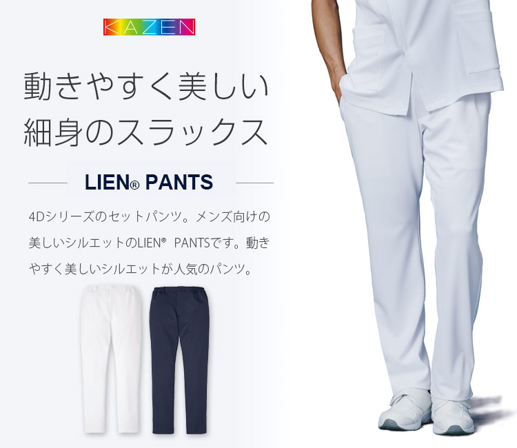 カゼン(KAZEN)メンズスラックスb4-857メイン画像