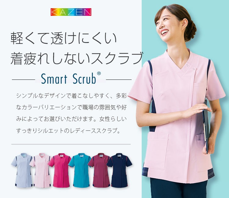 スクラブ、白衣10枚　ズボン4枚 楽天市場】スクラブ 白衣 パンツ 光沢 ドレープ ストレッチバラ
