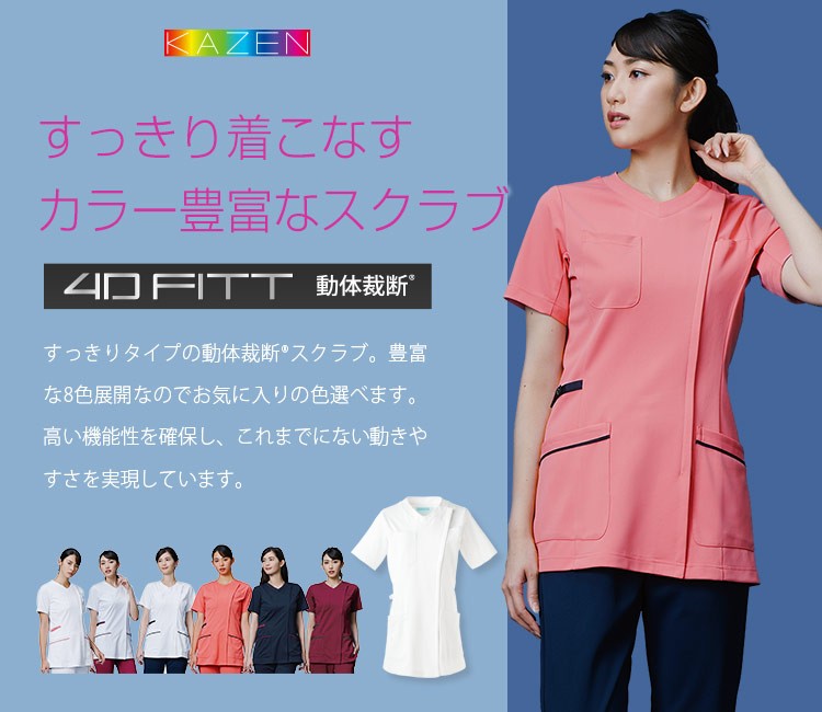 カゼン(KAZEN)レディースジャケットb4-981メイン画像