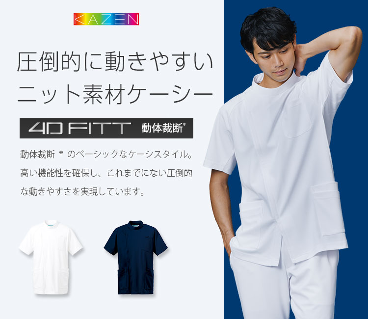 カゼン(KAZEN)男性用ジャケットb4-982メイン画像