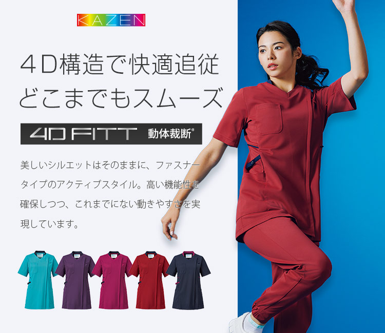 カゼン(KAZEN)レディースジャケット31-mz0217メイン画像