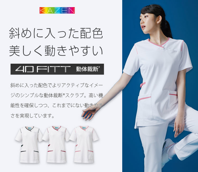 カゼン(KAZEN)レディーススクラブb4-992メイン画像