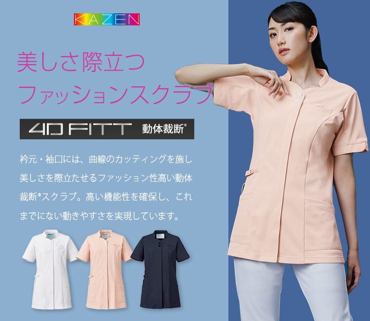カゼン(KAZEN)レディースジャケットb4-993メイン画像