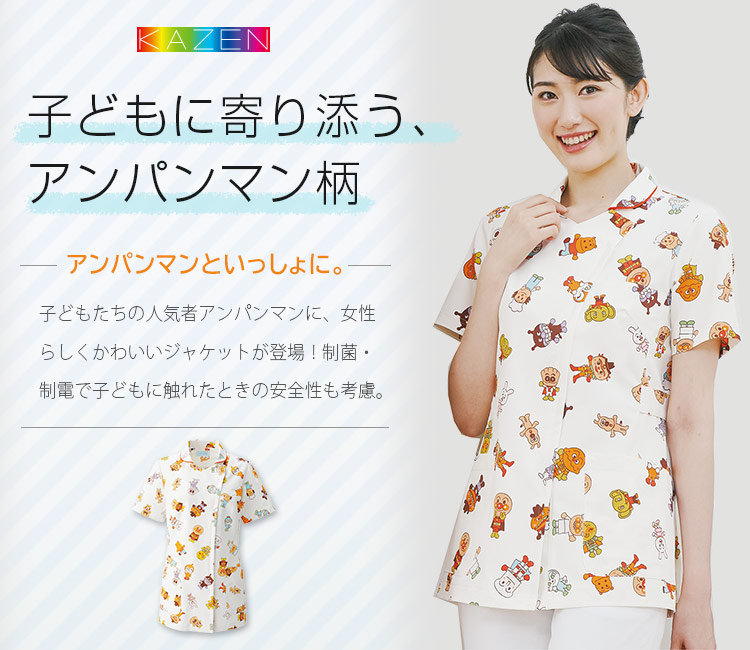 カゼン(KAZEN)のアンパンマンジャケット