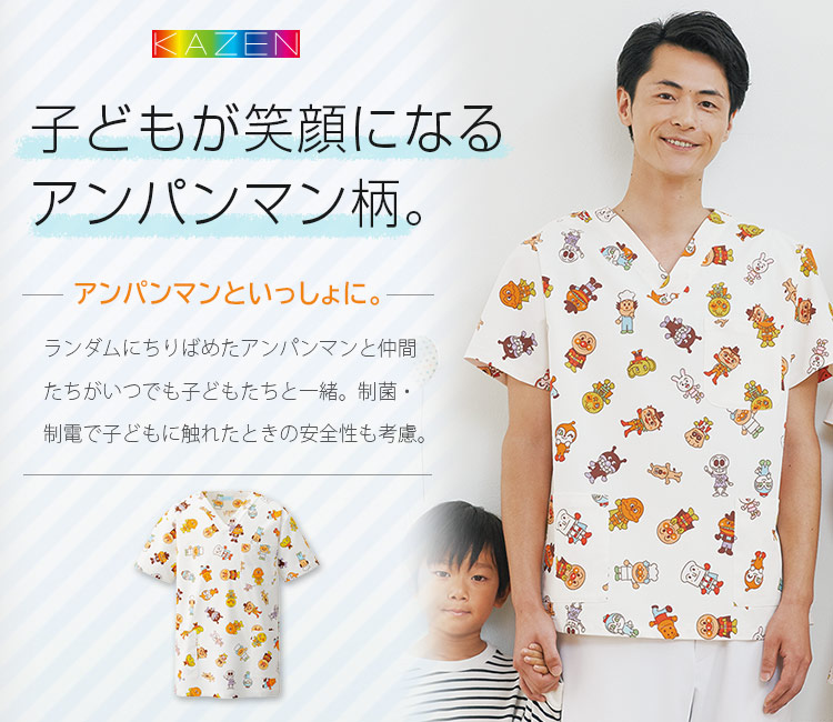 カゼン(KAZEN)のアンパンマンスクラブ
