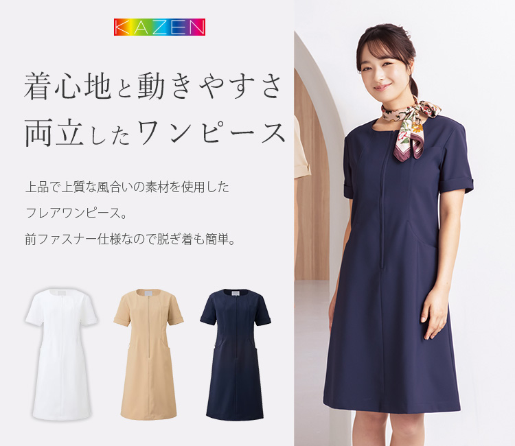 カゼン(KAZEN)スクラブb4-kzn321メイン画像
