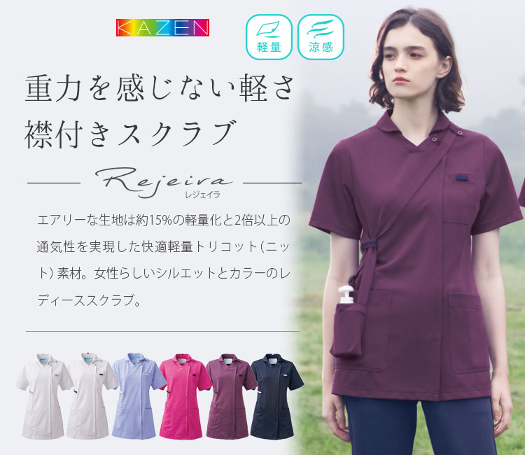 カゼン(KAZEN)レディースジャケットメイン画像