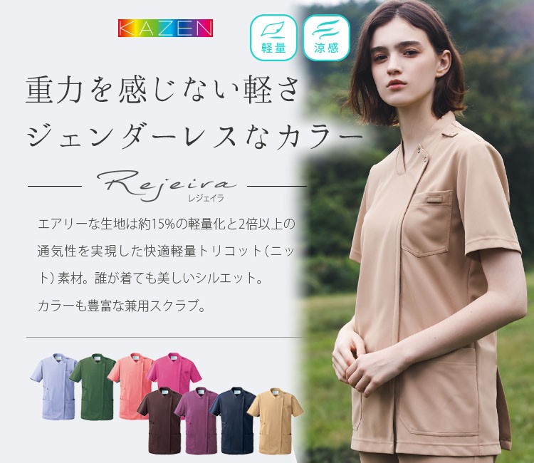 カゼン(KAZEN)レディースジャケットメイン画像