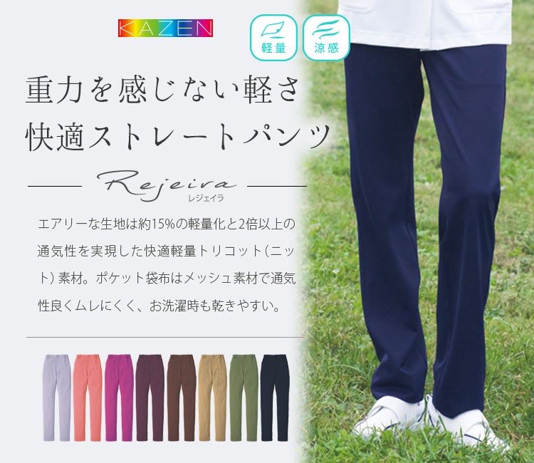 カゼン(KAZEN)レディースジャケットメイン画像