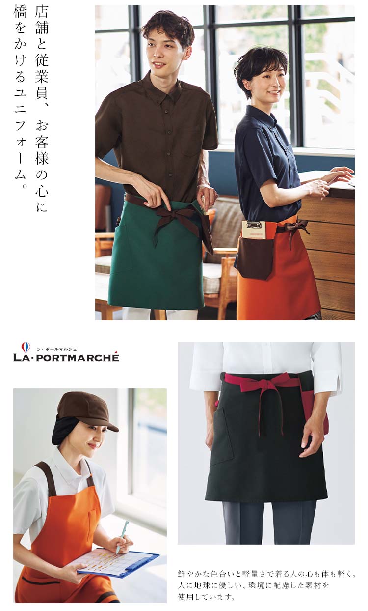 La・Portmarcheイメージ