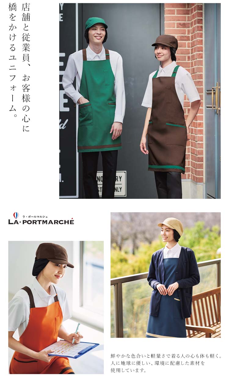 La・Portmarcheイメージ