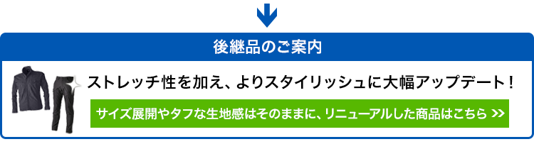 代替品のご案内