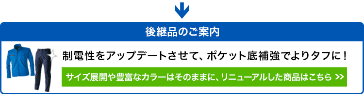 代替品のご案内