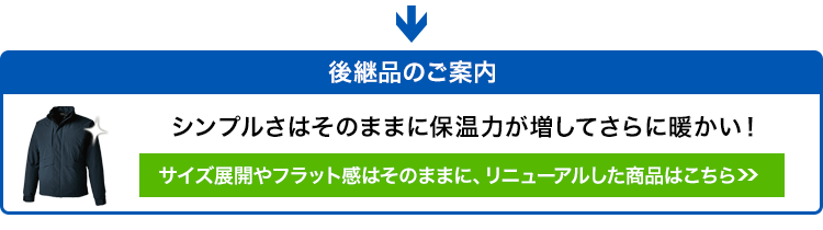 代替品のご案内