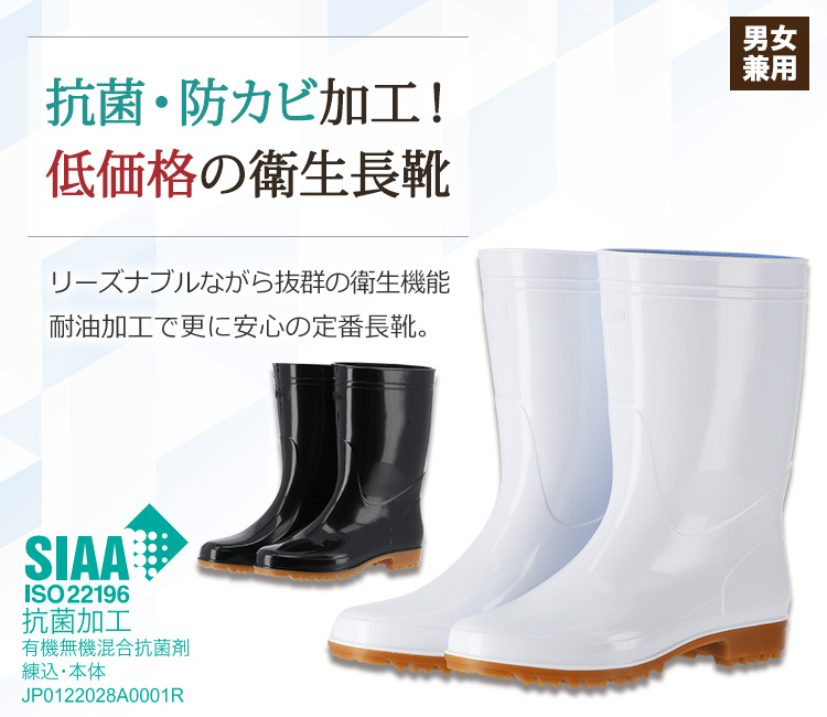 衛生長靴(ゾナG3)(KG-C0117AA)のメイン画像