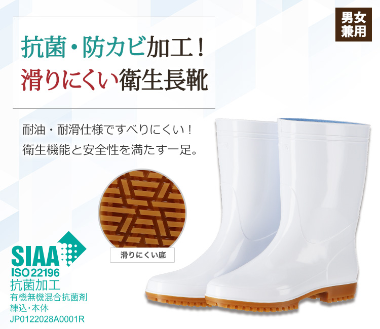 衛生長靴(ゾナG5)(KG-C0160AA)のメイン画像
