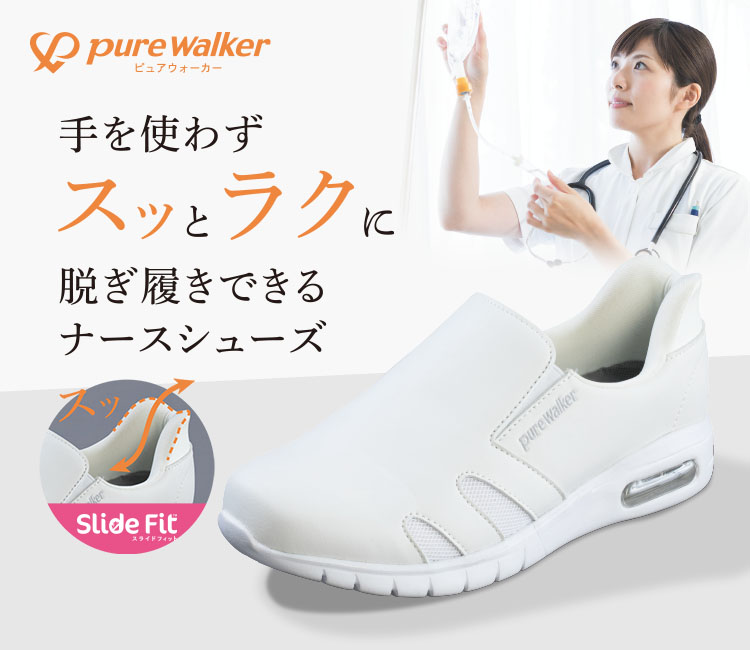 ピュアウォーカー　シューズ kg-pw0552メイン画像